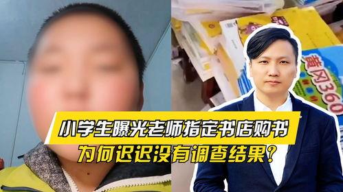 小学生爆料书店视频播放,书店惊现“神秘”视频播放，真相令人咋舌  第1张