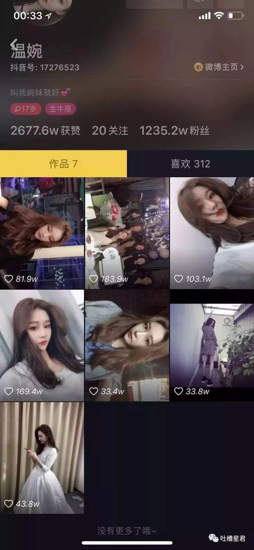 抖音网红吃瓜事件周梓昂视频播放,视频播放量惊人，网友热议不断  第2张