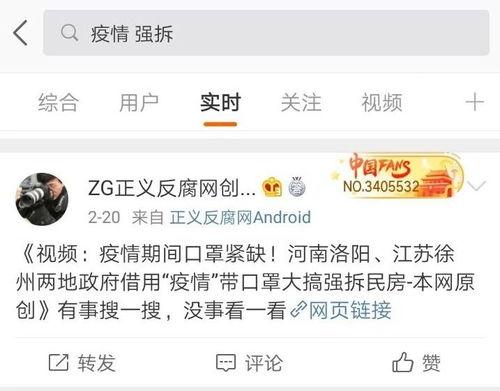 最新违法强拆爆料信息 第1张 最新违法强拆爆料信息 第1张