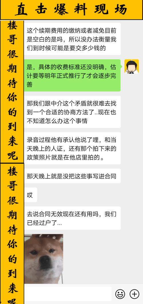 汕头网民爆料案件最新  第1张
