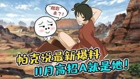 高招爆料视频间隔,视频间隔背后的秘密与悬念 第1张 高招爆料视频间隔,视频间隔背后的秘密与悬念 第1张