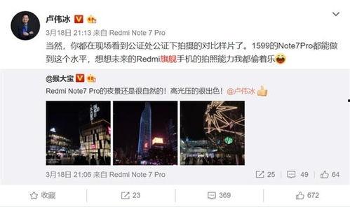 今日爆料卢伟冰简介视频,揭秘手机行业领军人物背后的故事  第2张