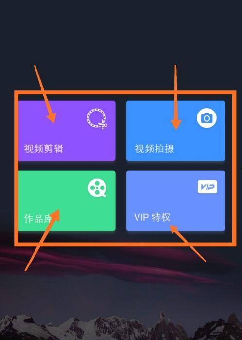 怎么剪爆料视频教程全集,跟着教程全集轻松上手  第1张