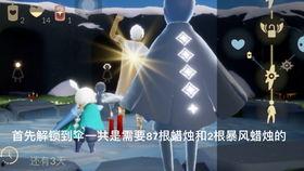 最新光遇爆料,神秘新角色与奇幻冒险等你探索  第2张