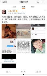 假装明星被爆料视频大全,假装明星被爆料视频大汇总  第3张