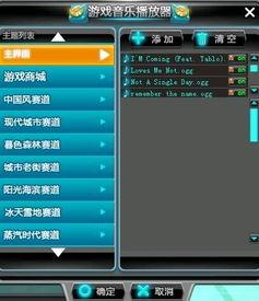 qq飞车爆料最新音乐,音乐狂飙!QQ飞车全新爆料音乐,带你领略速度与激情 第3张 qq飞车爆料最新音乐,音乐狂飙!QQ飞车全新爆料音乐,带你领略速度与激情 第3张