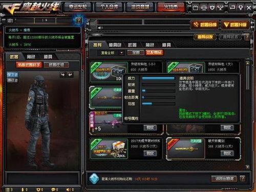 cf穿越火线体验服最新爆料,全新玩法与角色即将上线 第1张 cf穿越火线体验服最新爆料,全新玩法与角色即将上线 第1张