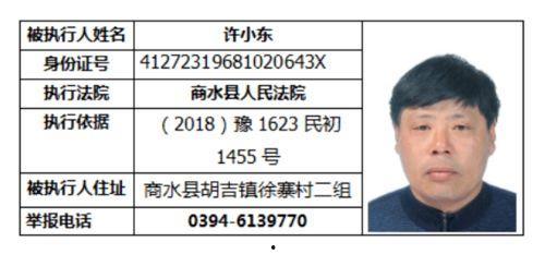 爆料老赖新闻事件,一场信用危机的警示录  第2张