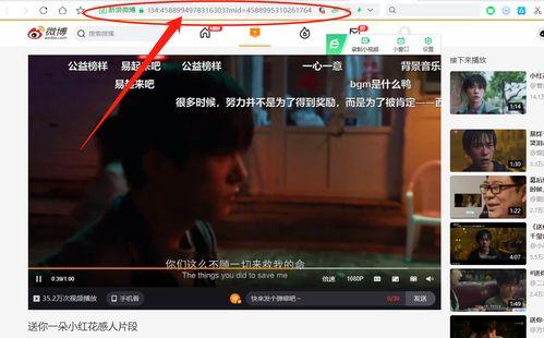 微博钢铁侠爆料视频下载,下载过程及精彩瞬间回顾 第2张 微博钢铁侠爆料视频下载,下载过程及精彩瞬间回顾 第2张